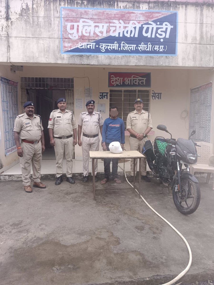 sp_sidhi's tweet image. 🚨 सीधी पुलिस की दो बड़ी सफलताएँ — नशे के कारोबार पर फिर पड़ा पुलिस का शिकंजा
💊 पुलिस अधीक्षक संतोष कोरी के नेतृत्व में अवैध मादक पदार्थों पर ताबड़तोड़ कार्रवाई, दो आरोपी गिरफ्तार, भारी मात्रा में नशीला पदार्थ जप्त
@DGP_MP
@mohdept
@IG_Rewa
@DigRewa
#Sidhi_Police🚨