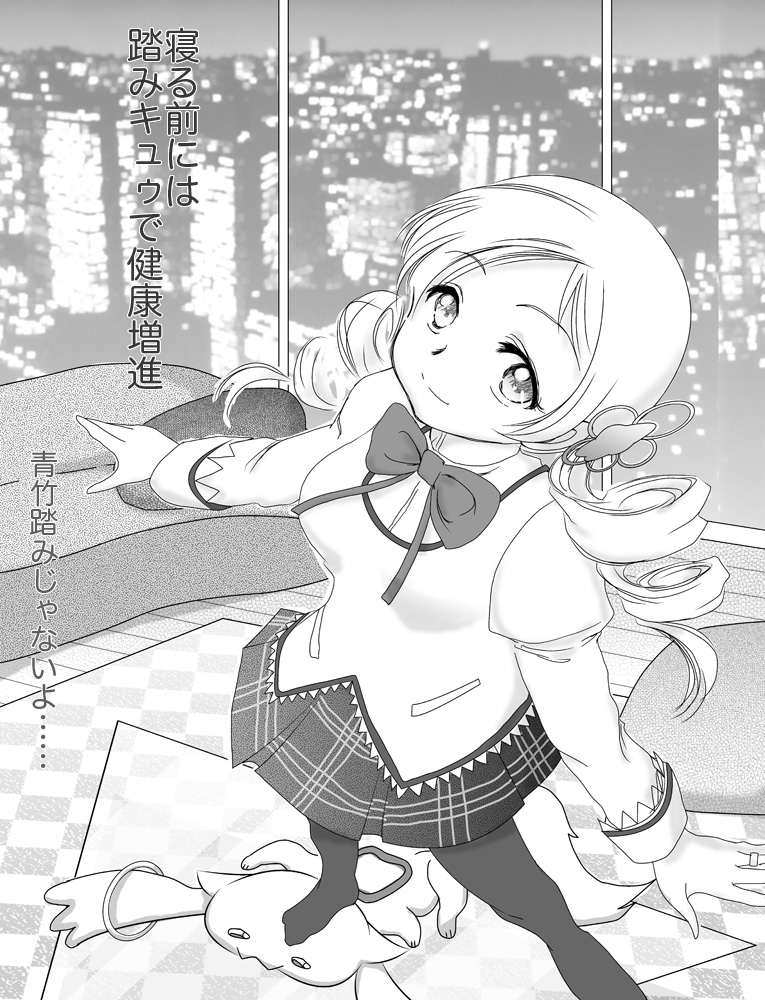 マミさぁん 