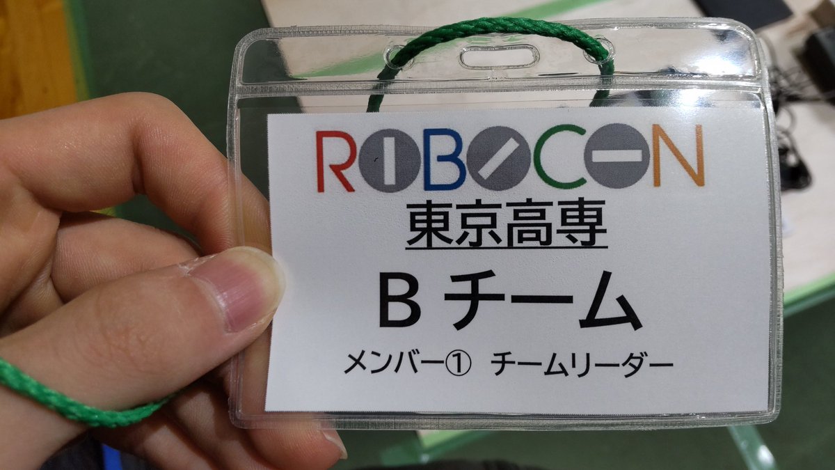 Yu_san_T_robo's tweet photo. #高専ロボコン
東京高専Bでチームリーダーをしていました
(プレゼンで調子良くﾍﾟﾗﾍﾟﾗ喋っていた人です)
予選2敗から、技術賞とまさかの全国推薦を頂きました
残り一ヶ月、弱点を埋めて長所を伸ばし、全国大会に挑みます
応援よろしくお願いします！ https://t.co/5UbxjIh4CP