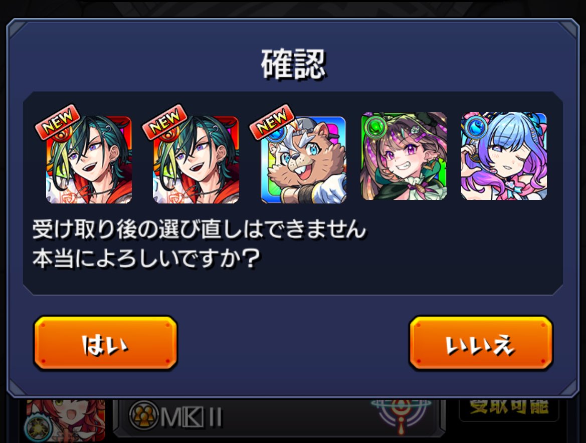 2年振りにあの方とマルチガチャ〜
ニケ欲しかった➕エル引いてあげられなかったのは🥺ですがメビウス確保は合格㊗️
あざました！😘💕