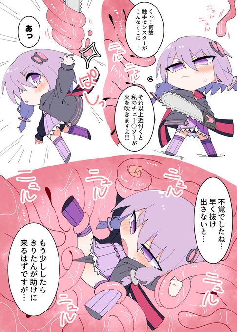 触手に捕まり触手貫通され苗床にされるゆかりさん 今回はデフォルメで描きました 続きはリプ欄から見れます