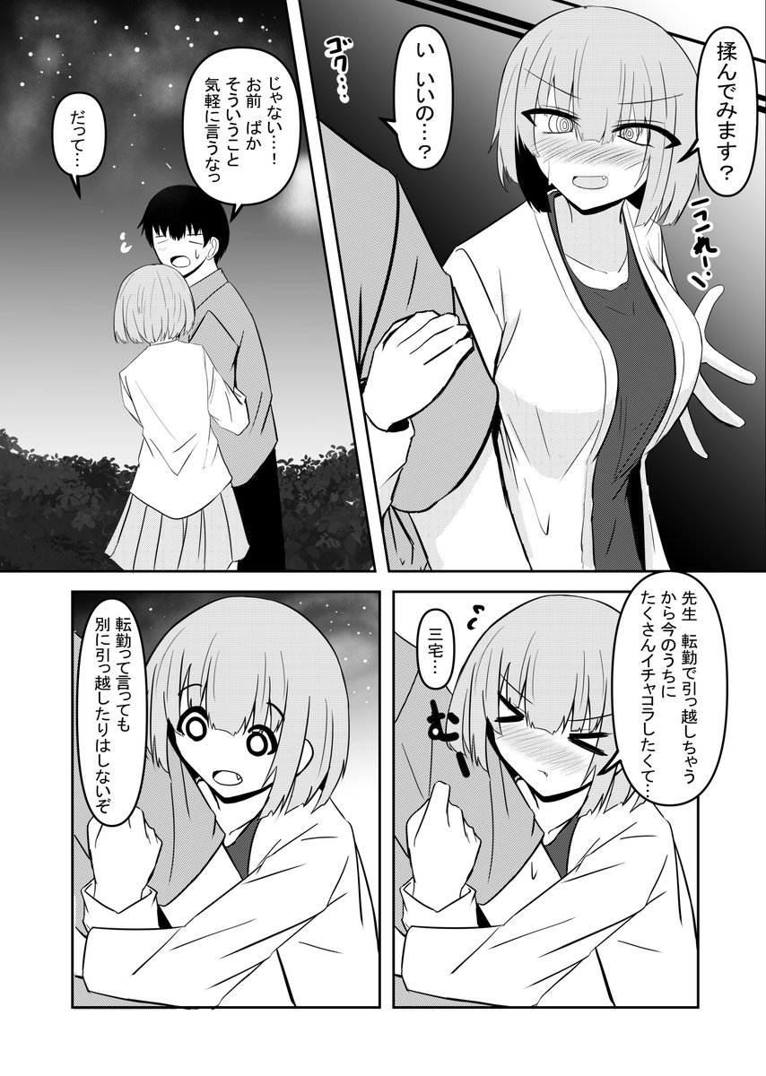 たけみつ tweet media