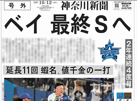 クロべい(敬称略)@baystars (@clobay725) / Posts / X