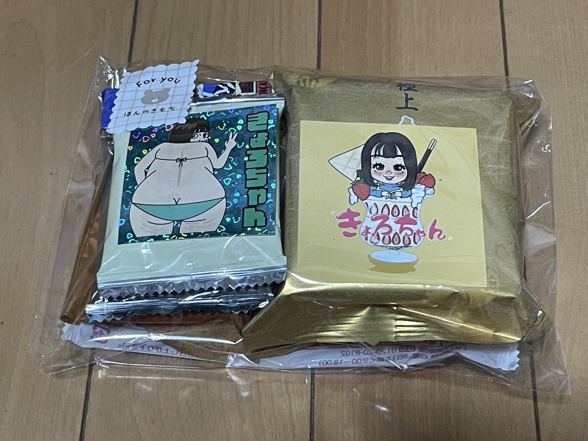 きょろちゃんの凸待ちに行って来ました。きょろちゃんすごくかわいかったです。ありがとうございました
#きょろちゃん   #ニコニコ生放送
<a href="/kyorokodayo/">🐼きょろちゃん🐼リア凸待ち10/12(日)@難波高島屋前</a>