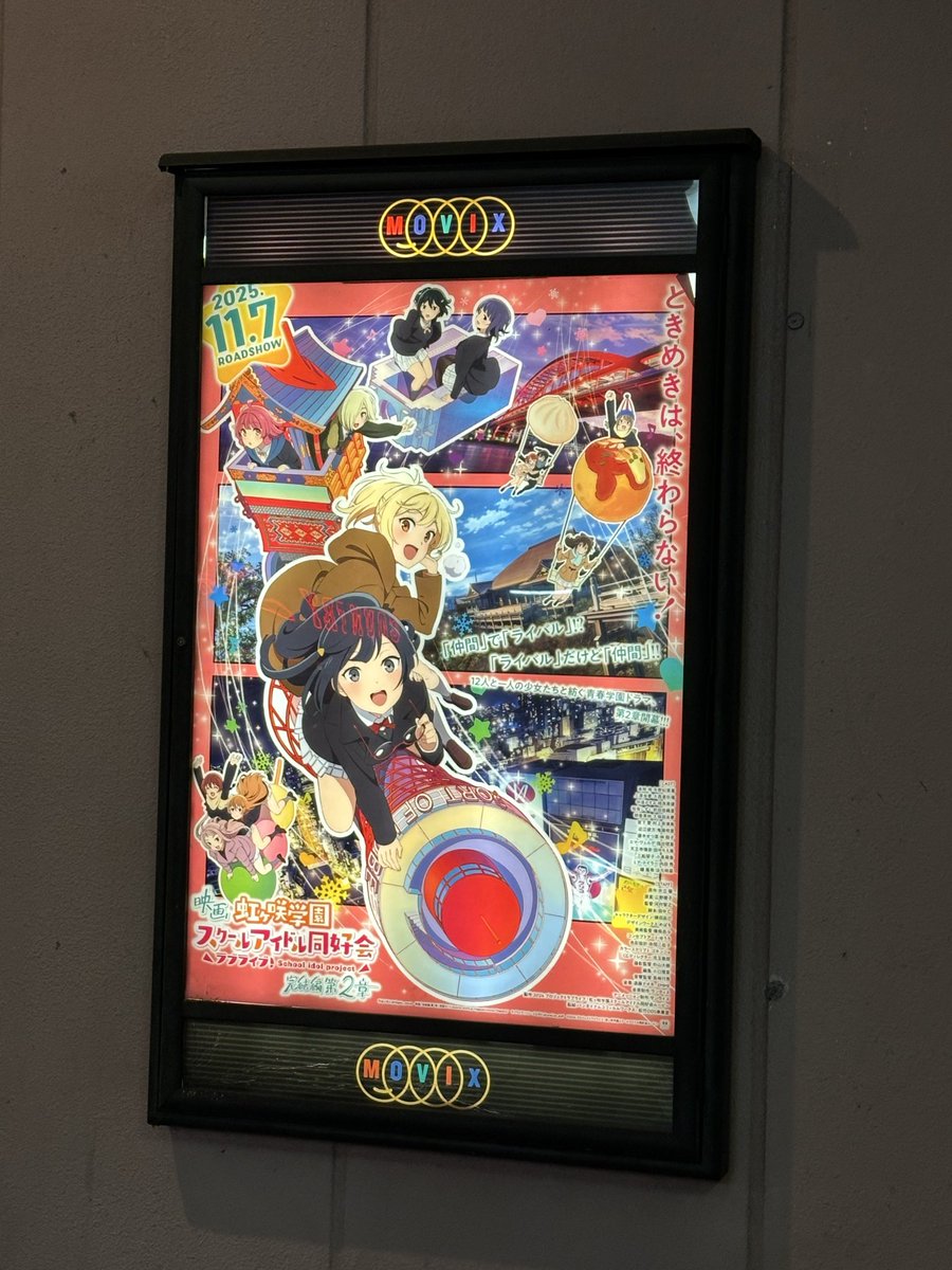 わくわく