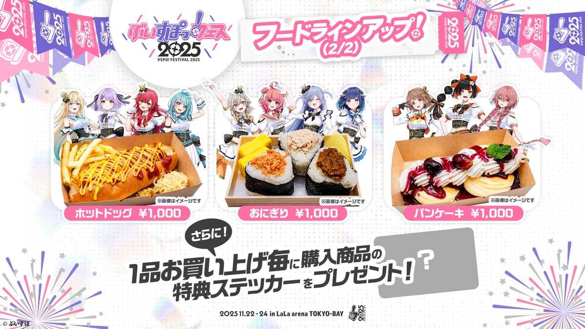 ぶいすぽっ！【公式】 on X