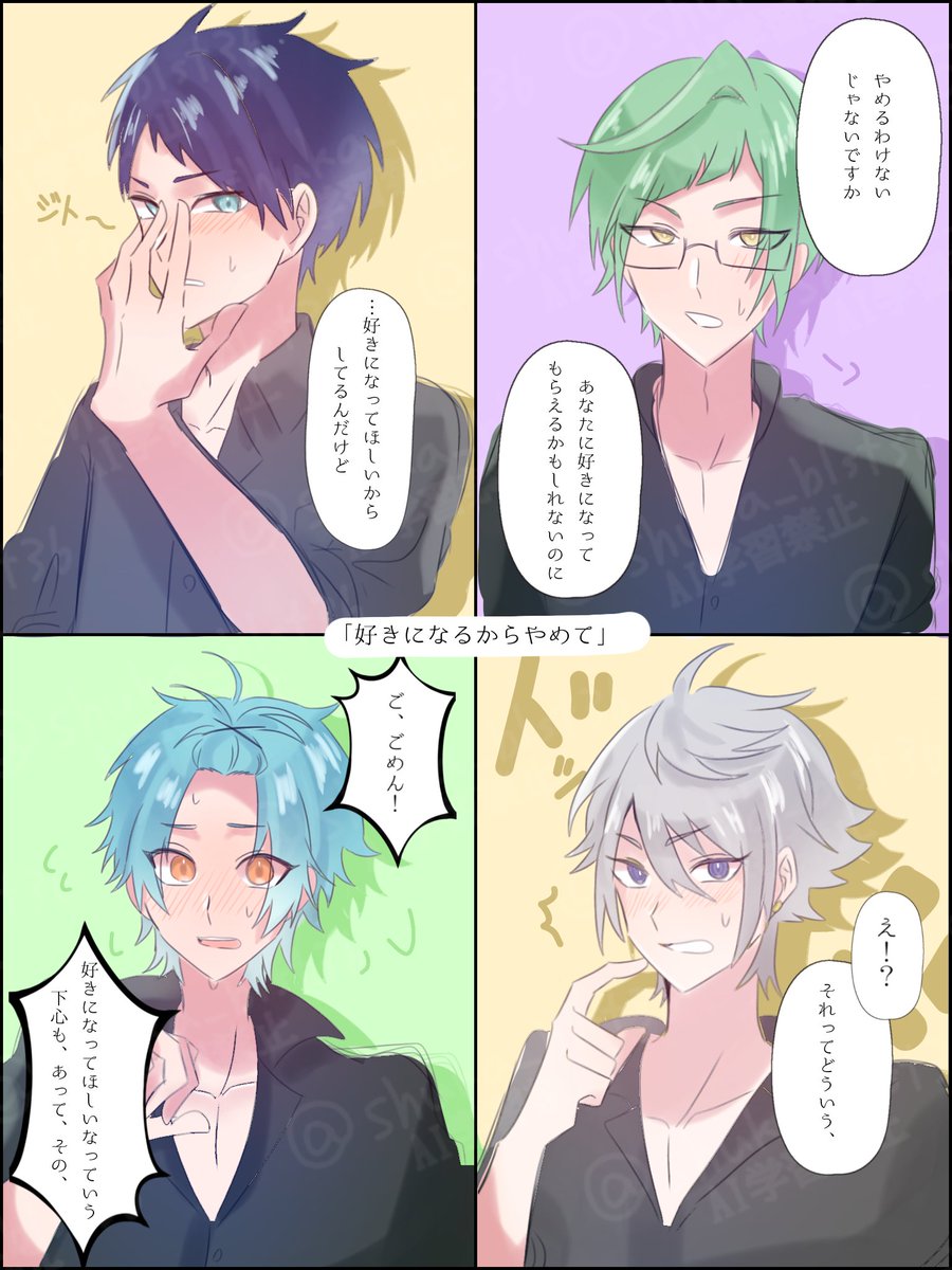 あまりにも好きすぎたので描かせて頂いた...!🙏✨