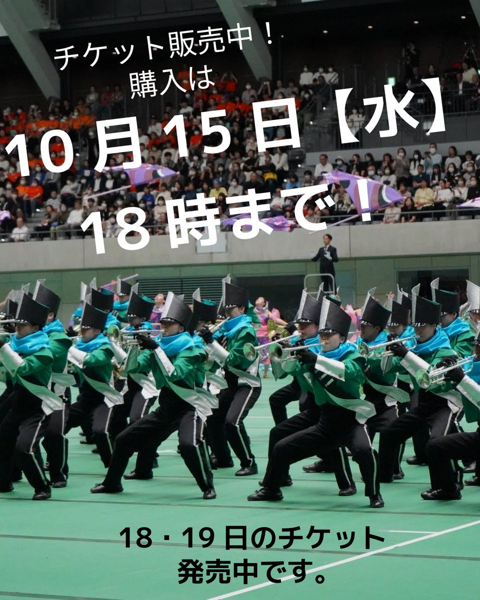 いよいよ次の土日は第36回高崎マーチングフェスティバルです！チケット絶賛発売中です。気になっていた方は、お見逃しなく！購入はイープラスから！eplus.jp/sf/detail/2336…