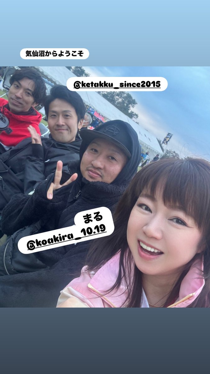 erinanails's tweet image. ぽんぽこ山音楽祭
寒かったです
来て頂いたお客様
本当にありがとうございます♪

いつもありがとうございます

#エックス石川
#エックスコピーバンド
#レンチナス奥羽
#キノコ農家
#能代ネイルサロン
#エリナネイルズ
#ビジュアルメイク
#ケンタックー
#気仙沼
#ゆずシャーペット
#八峰町