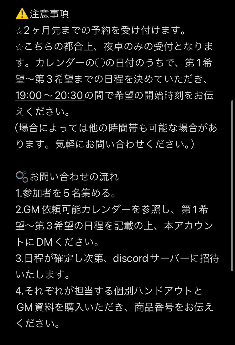 myst_nekomanma's tweet image. 作者GMを受け付けます！
詳しくは画像を参照ください。

GM可能な日程はこちらに記載しています。
freecalend.com/open/mem247129
（カレンダーは随時更新します！）
