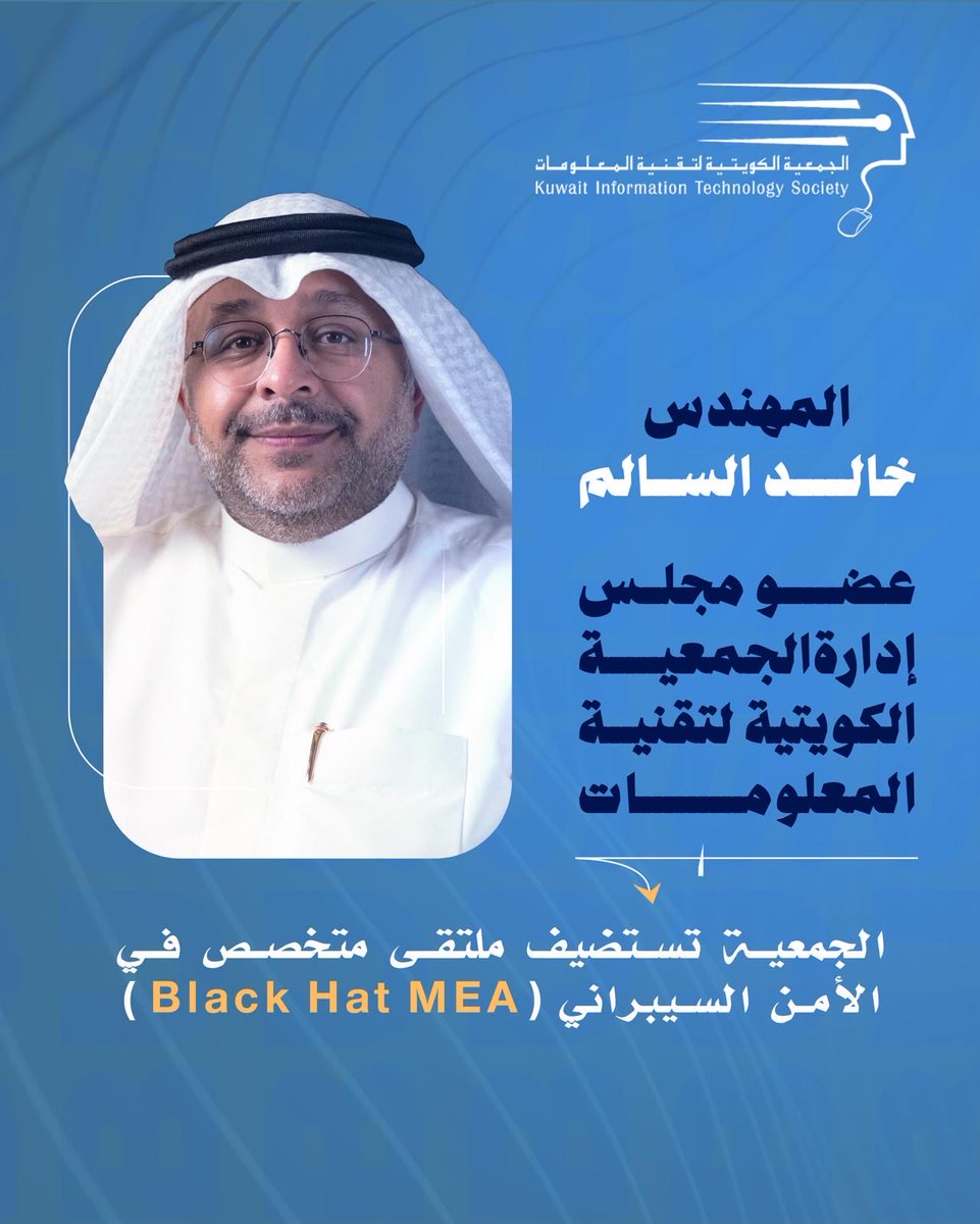 الجمعية الكويتية لتقنية المعلومات tweet media