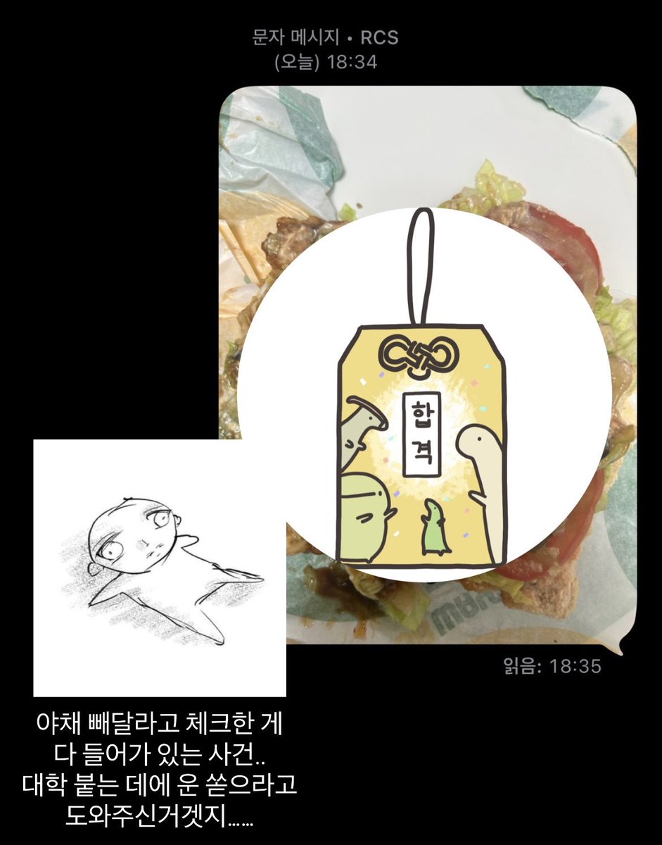 결국 다시 만들어주셧고 서비스로 쿠키도 주셔뜨..//♡