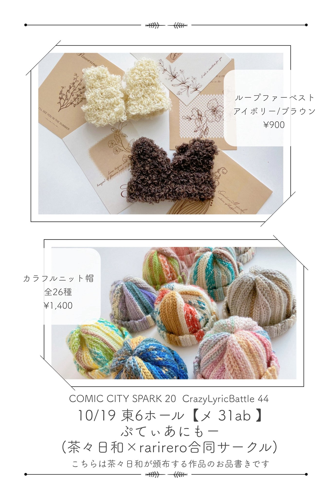 茶ひよ子🐥10/19CLB東6メ31ab on X: 