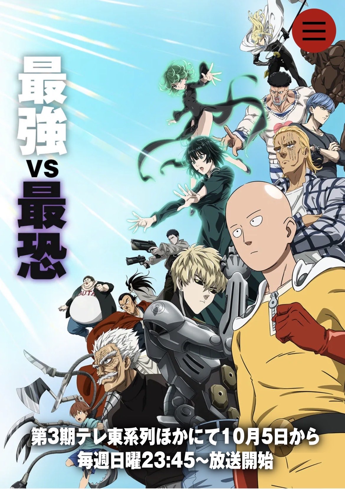 ONE PIECE 0巻あり!、ワンパンマン、8月アウトロー ONE PIECE 0巻あり!、ワンパンマン、8月アウトロー ワンパンマン