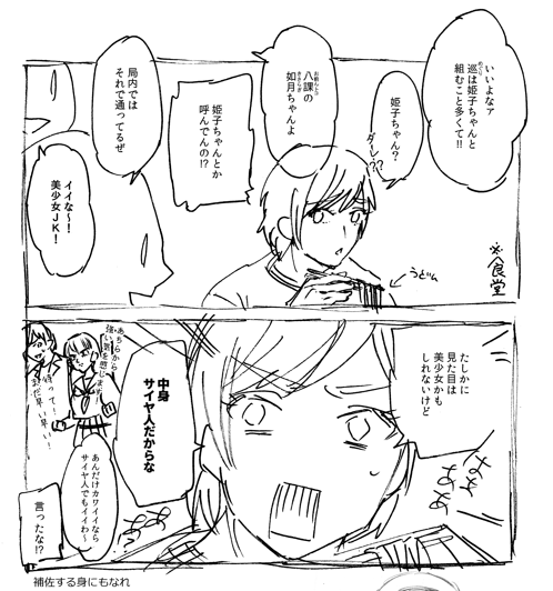 本来の立ち位置は主人公な剣言なんだけど、ヒロインの綾竹子が目立ちすぎて現在見守りお兄さんになっているよ!
#東京神蝕 