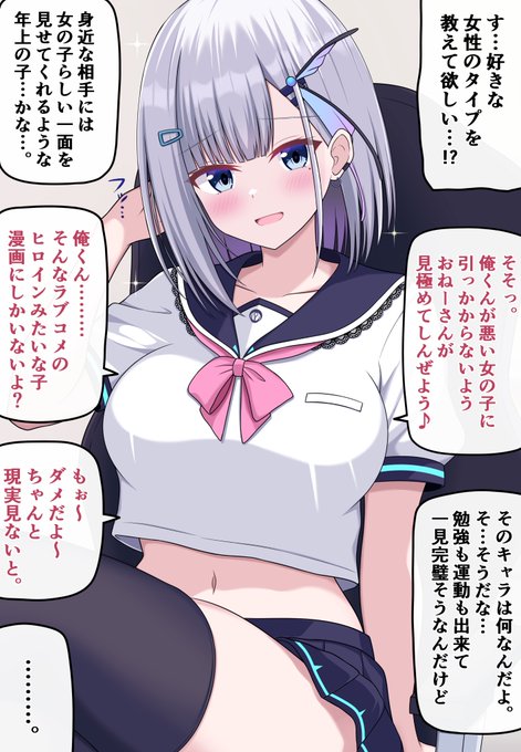 【自分の可愛さとスタイルの良さに本気で気づいてない無自覚ちゃん 77】 自身に向けられる好意に鈍感すぎる幼馴染の年上先輩