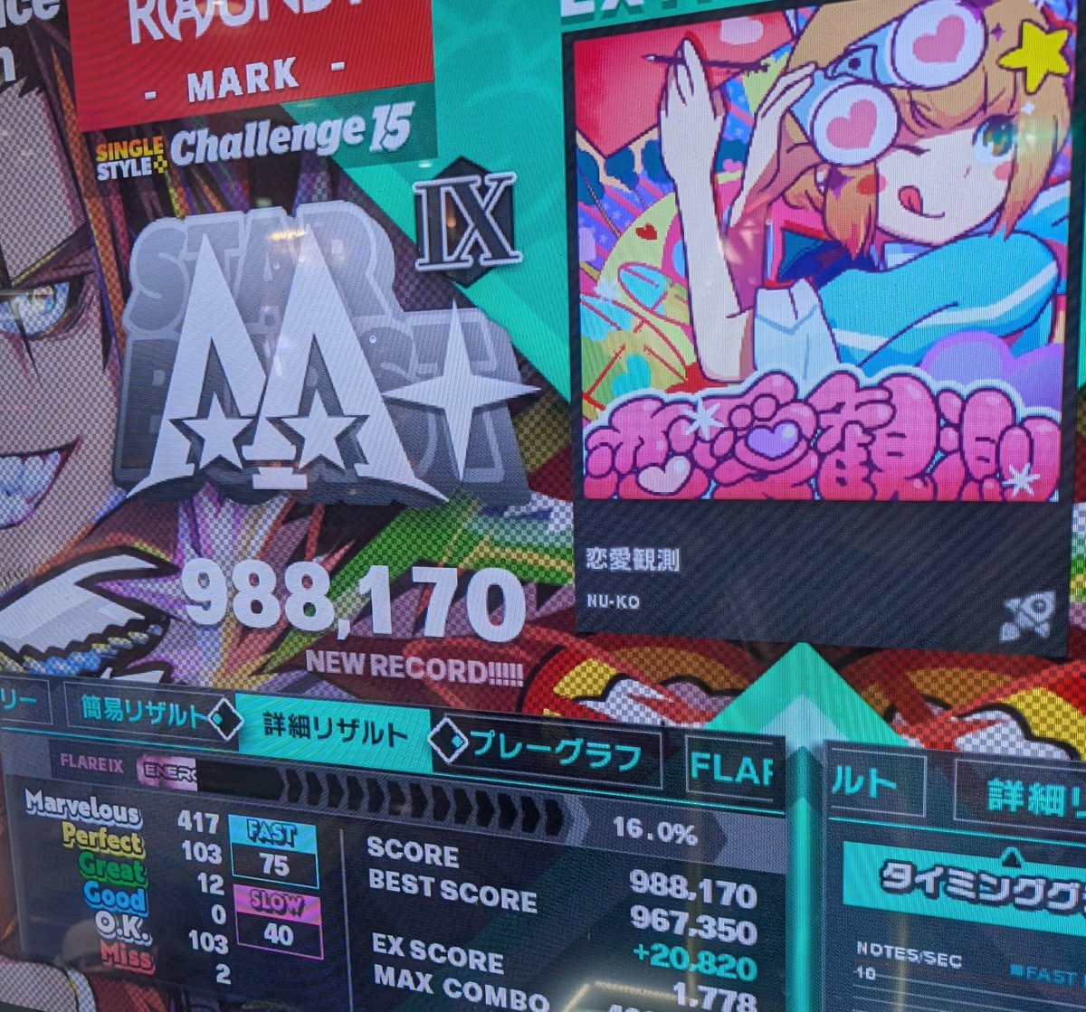 markn_ddr_oji3's tweet image. その他。