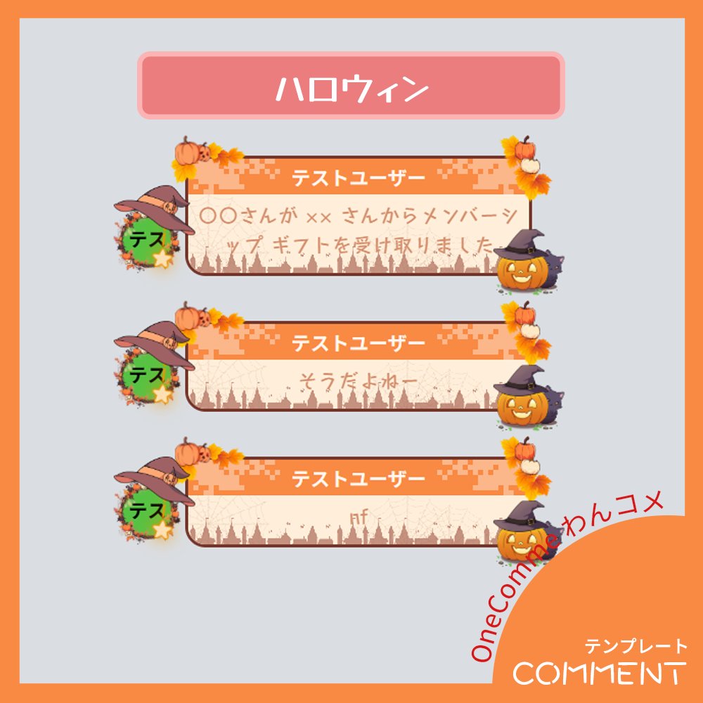 soma_desune's tweet photo. 🎃萬聖節主題！！🎃
OneComme萬聖節聊天室。
會動哦！貓咪真的會動哦！

#VTuber素材 #OneComme #わんコメ #萬聖節 #配信 #ハロウィン素材 #素材配布 https://t.co/WWSAJgvQmv