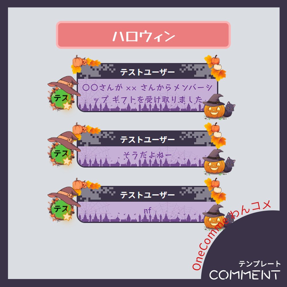 soma_desune's tweet photo. 🎃萬聖節主題！！🎃
OneComme萬聖節聊天室。
會動哦！貓咪真的會動哦！

#VTuber素材 #OneComme #わんコメ #萬聖節 #配信 #ハロウィン素材 #素材配布 https://t.co/WWSAJgvQmv