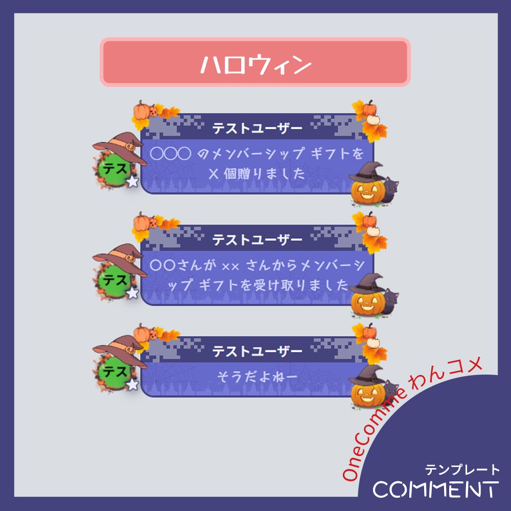 soma_desune's tweet photo. 🎃萬聖節主題！！🎃
OneComme萬聖節聊天室。
會動哦！貓咪真的會動哦！

#VTuber素材 #OneComme #わんコメ #萬聖節 #配信 #ハロウィン素材 #素材配布 https://t.co/WWSAJgvQmv