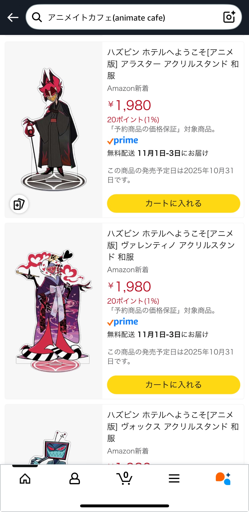 ハズビンホテル アニカフェ アラスター 14点セット ハズビンホテル