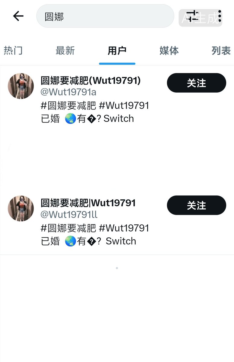 娜是漂亮宝贝🥰 (@Wut19791) / Posts / X