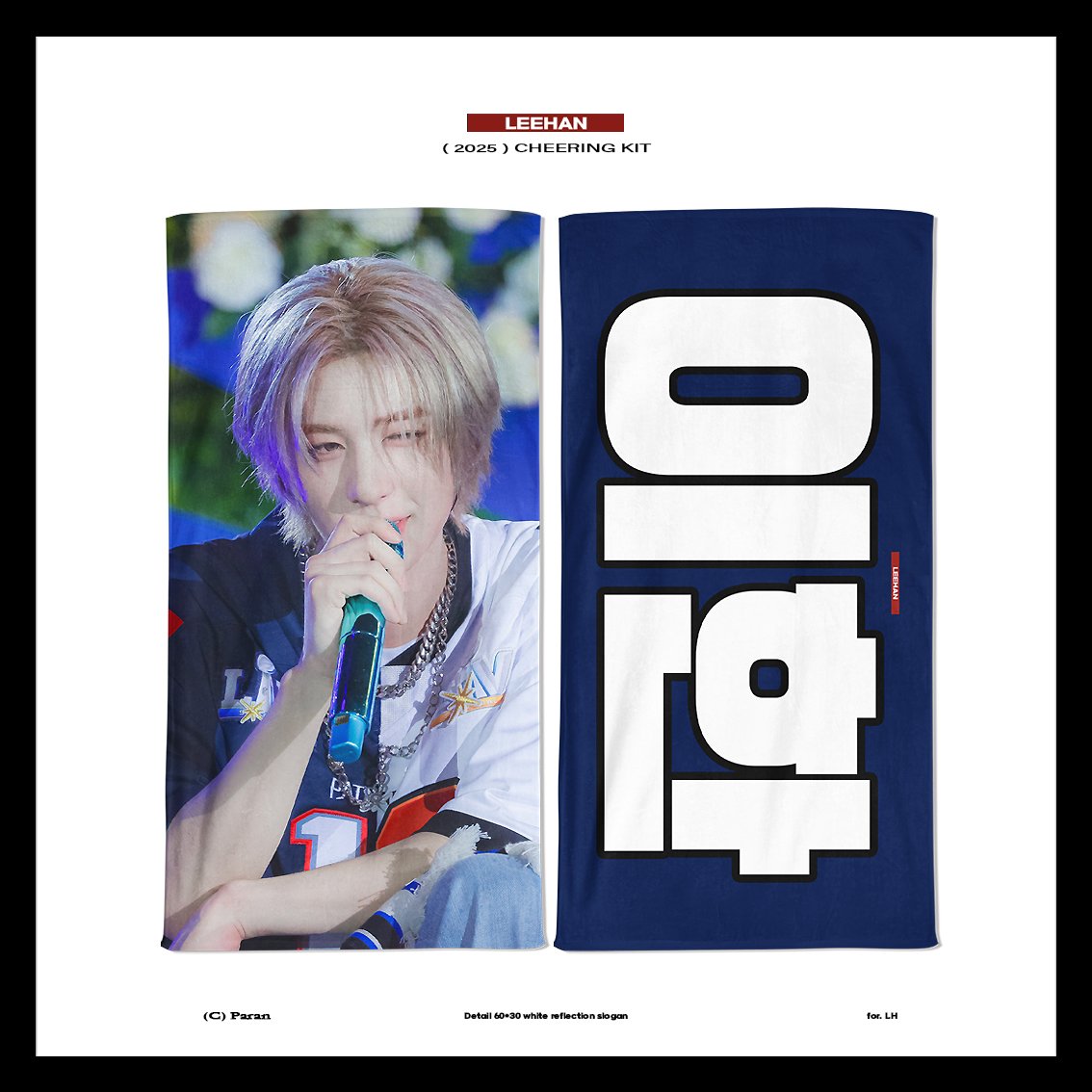 𝘾𝙝𝙚𝙚𝙧𝙞𝙣𝙜 𝙆𝙞𝙩 𝙛𝙤𝙧 𝙇𝙀𝙀𝙃𝘼𝙉 

🗓️ 10.12 - 10.19
💙 forms.gle/xUue4ufpD7nRYs…
💙 현장수령 및 국내배송
  
RT 추첨으로 슬로건을 드립니다

#이한 #LEEHAN #보이넥스트도어 #BOYNEXTDOOR