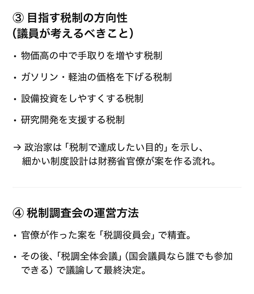 kokumin_aruoya's tweet image. #chatGPT の要約