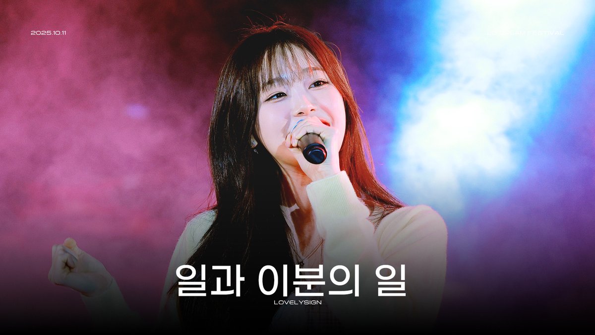 lovelysign_'s tweet photo. 251011 LG 드림페스티벌

♪ 일과 이분의 일

4K FULL ver.
▶ https://t.co/uagpU3rhjn

#츄 #CHUU https://t.co/FlQi5ygKWt