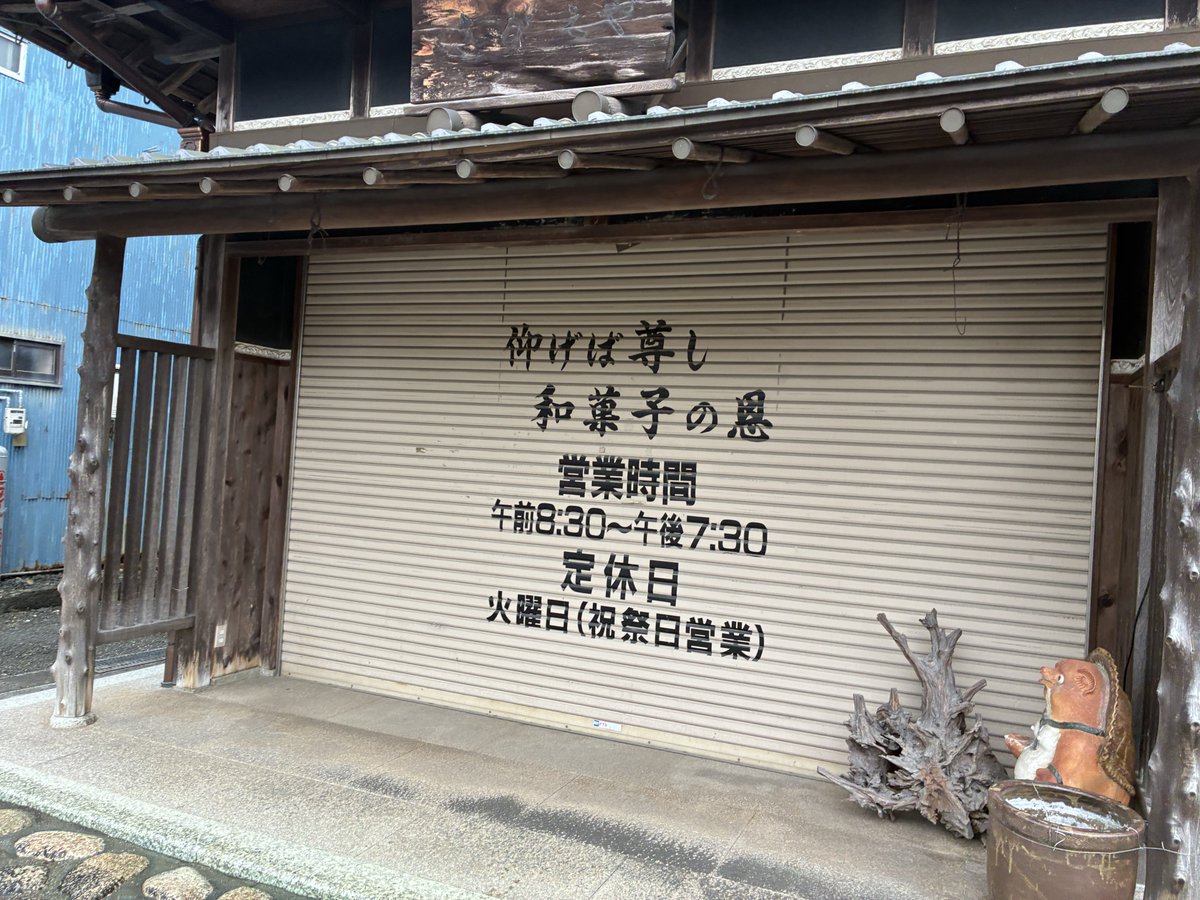arima_memo's tweet photo. ふざけたシャッターやな https://t.co/MtQCqusd3z