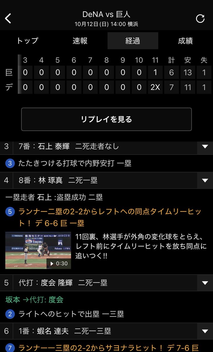 度会 基輝 tweet media