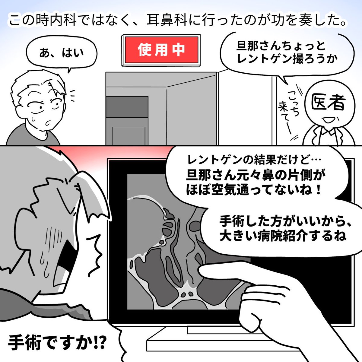 yamamii_manga_'s tweet image. 旦那、手術しました(2/3)
#漫画が読めるハッシュタグ　#エッセイ漫画