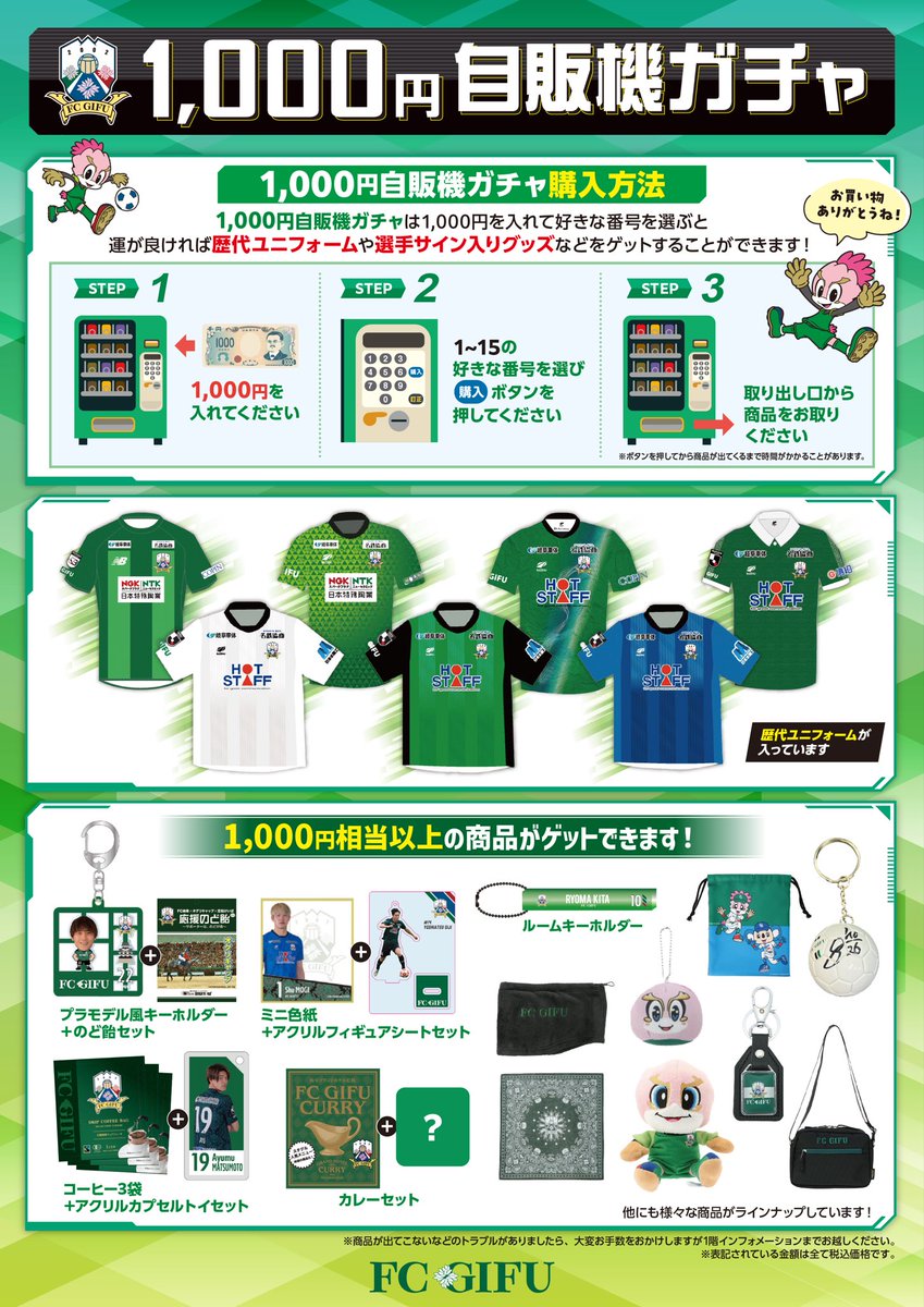 エ*ト様 09年 FC岐阜 チーム配布カード 31枚コンプリートセット G3Dac0eboAAPYQQ.jpg