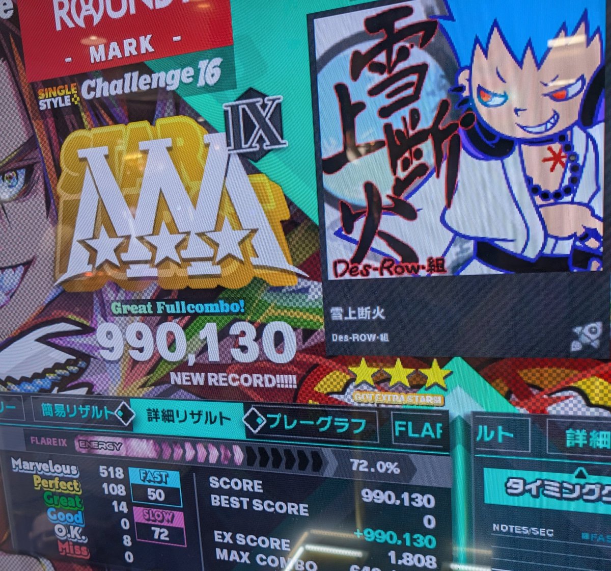 markn_ddr_oji3's tweet image. 16初見でAAA出したり、
簡単な曲で初見でMFC出したり。