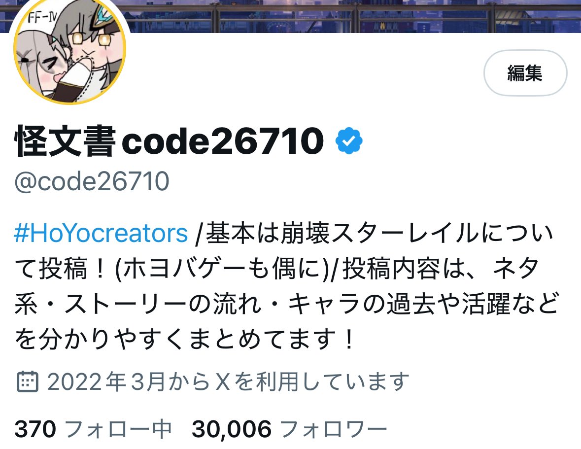 code26710's tweet image. 【本当にありがとうございます！】

さきほど確認したら…
フォロワー3万超えましたァァァァ
ァァァァァァァ！！！！

これからも自分のペースで頑張る
のでよろしくお願いしますッ！