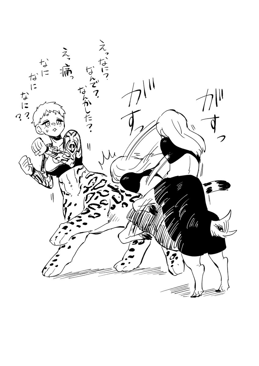すれ違う下半身ジャガーと下半身ヤギ 