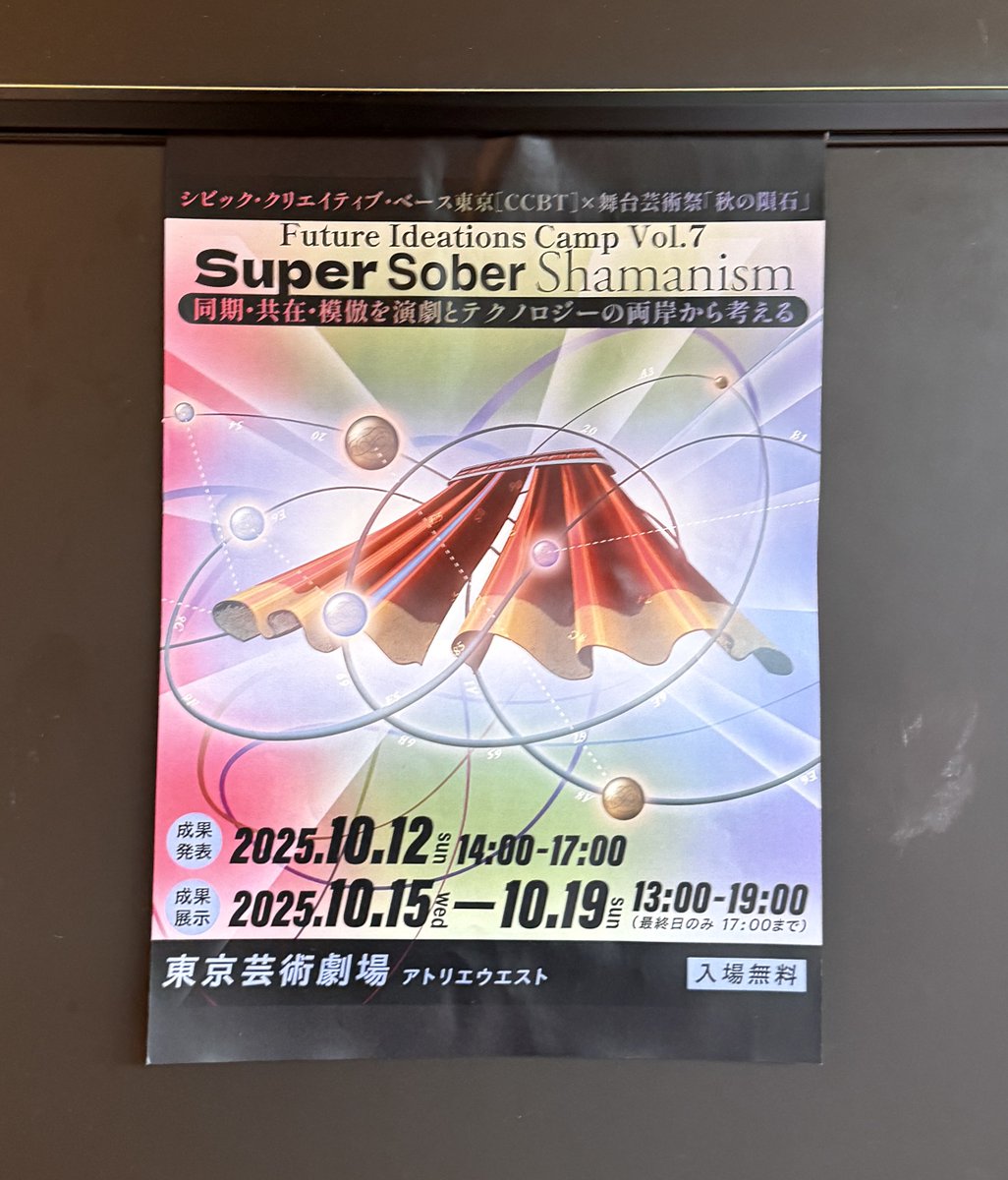 ぶっ飛んでるな〜と思うたびにスーパーソーバーというタイトルを見返して安心できるようなぶっ飛んだ内容でした