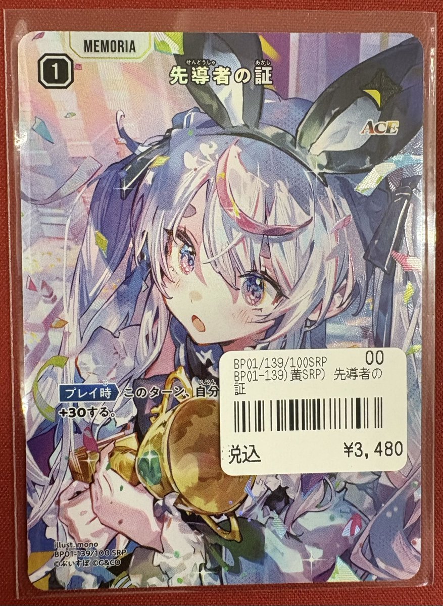 TCGshop193名駅太閤店 on X: 