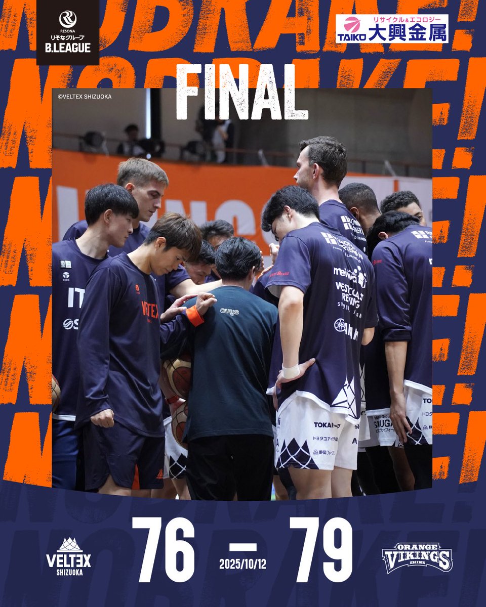 🏀𝑮𝑨𝑴𝑬 𝑹𝑬𝑺𝑼𝑳𝑻🏀 愛媛オレンジバイキングス 79 - 76