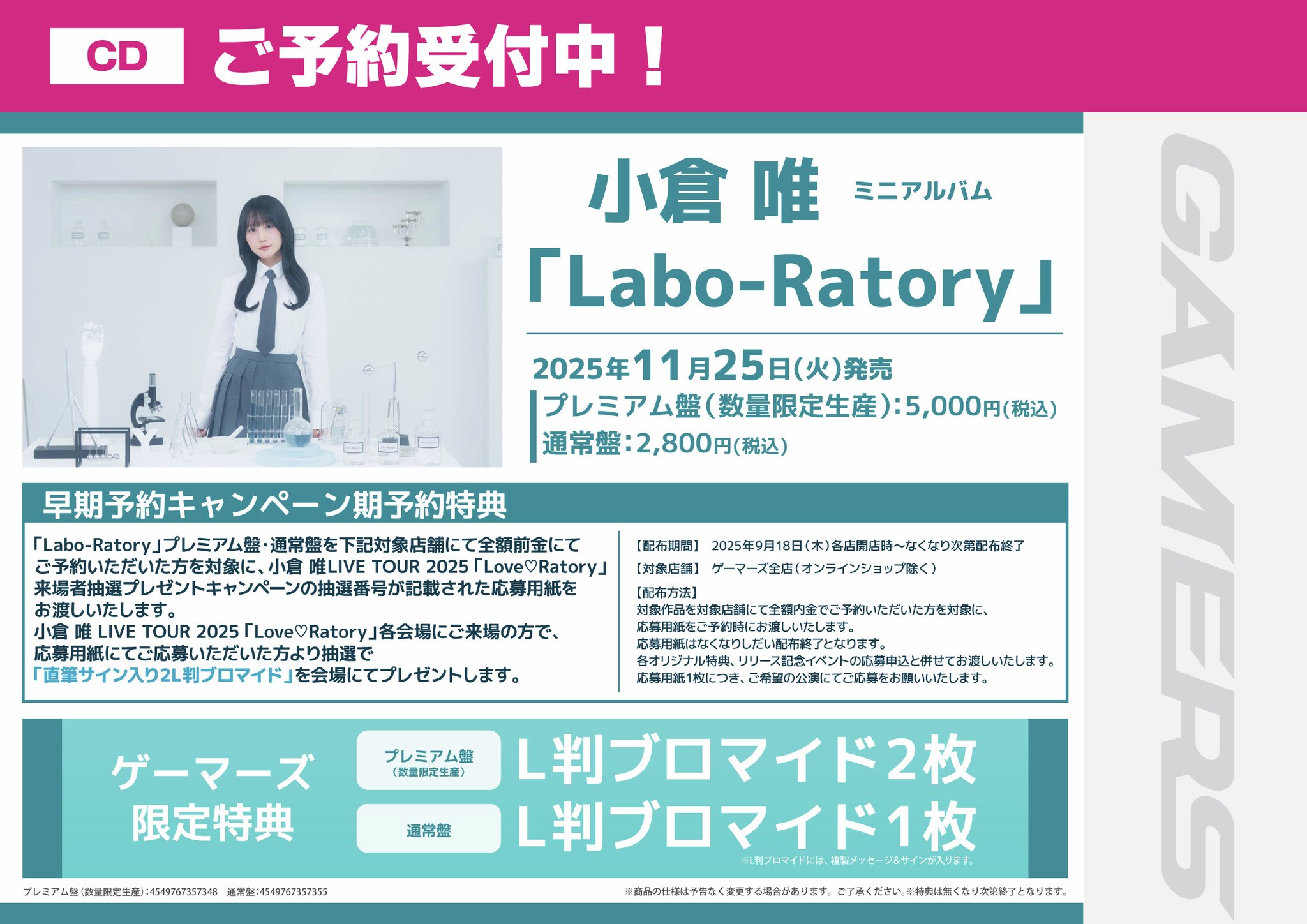 ゲマ【ゲーマーズ公式】 on X: 