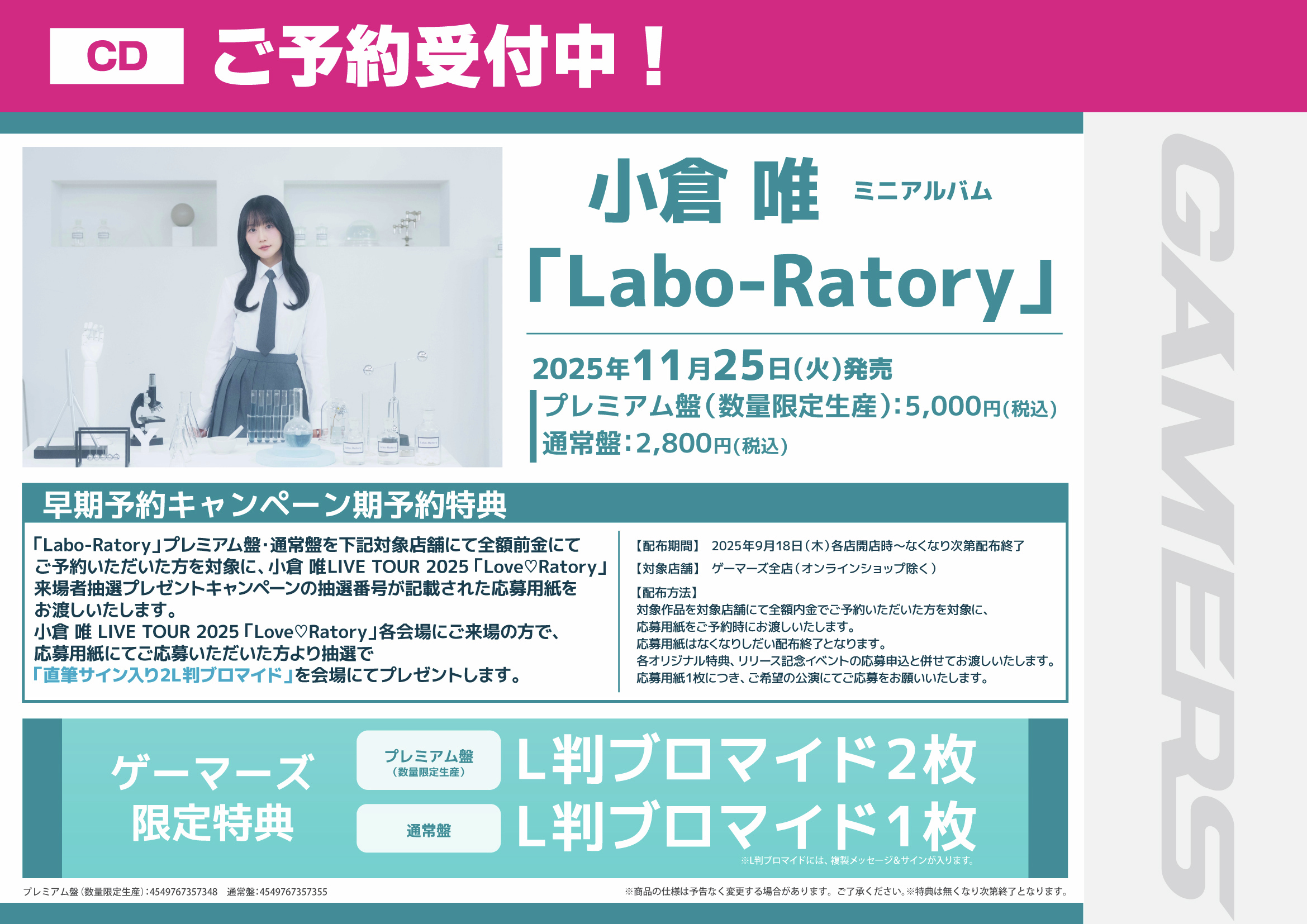 ゲマ【ゲーマーズ公式】 on X: 