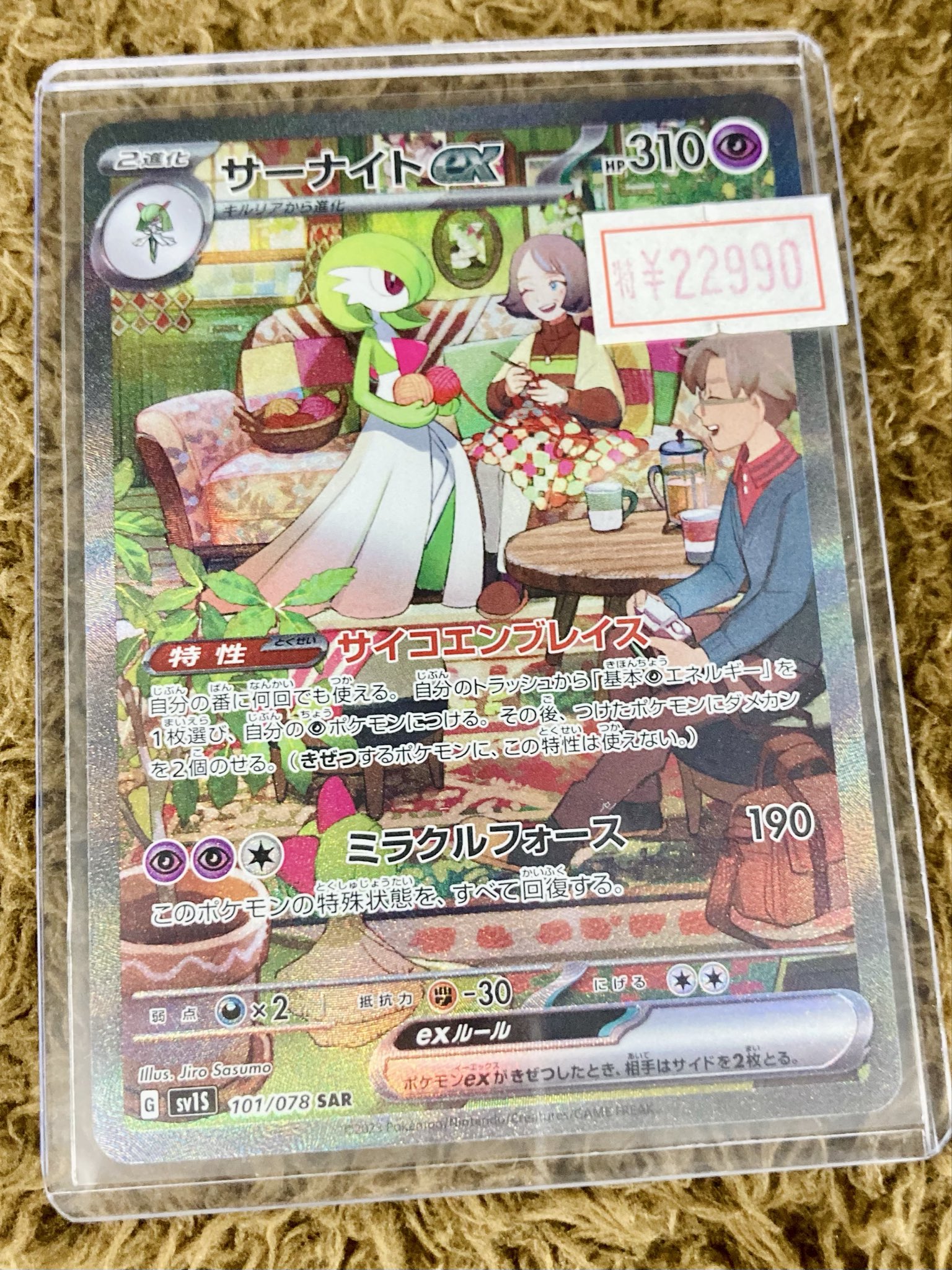 トレカショップフロント on X
