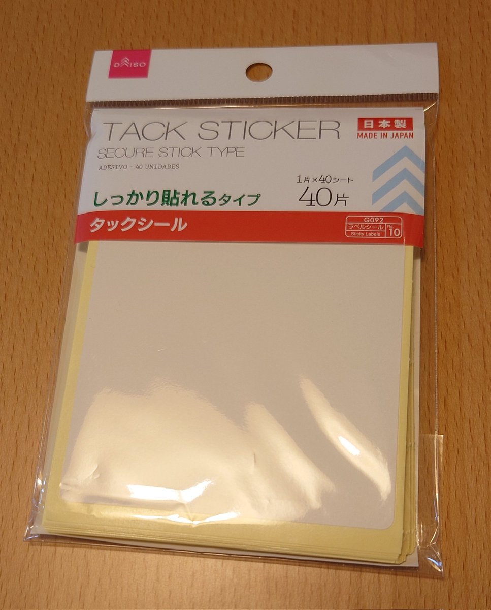 tsuyukky_mouse's tweet photo. @mdk9_yz こんばんは、お世話になっております。100均で販売してるこちらのシールオススメですよ！20枚入りのはがせるタイプもあります。 https://t.co/Hed3WEvuoE