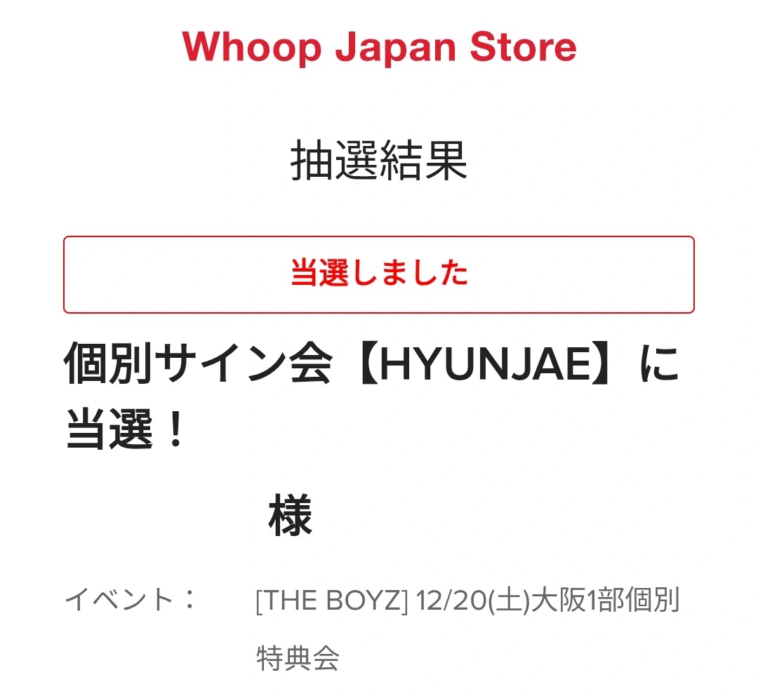 pyonx12615's tweet photo. THE BOYZ ドボイズ ドボ whoop 特典会 リリイベ オフイベ a:effect 交換 サイン会 大阪

譲 ）12/20 ヒョンジェ サイン会

求 ）12/20 ヨンフン サイン会

同種での交換 ハイタ求めてません
dmお願いします https://t.co/95o5T7EAyS