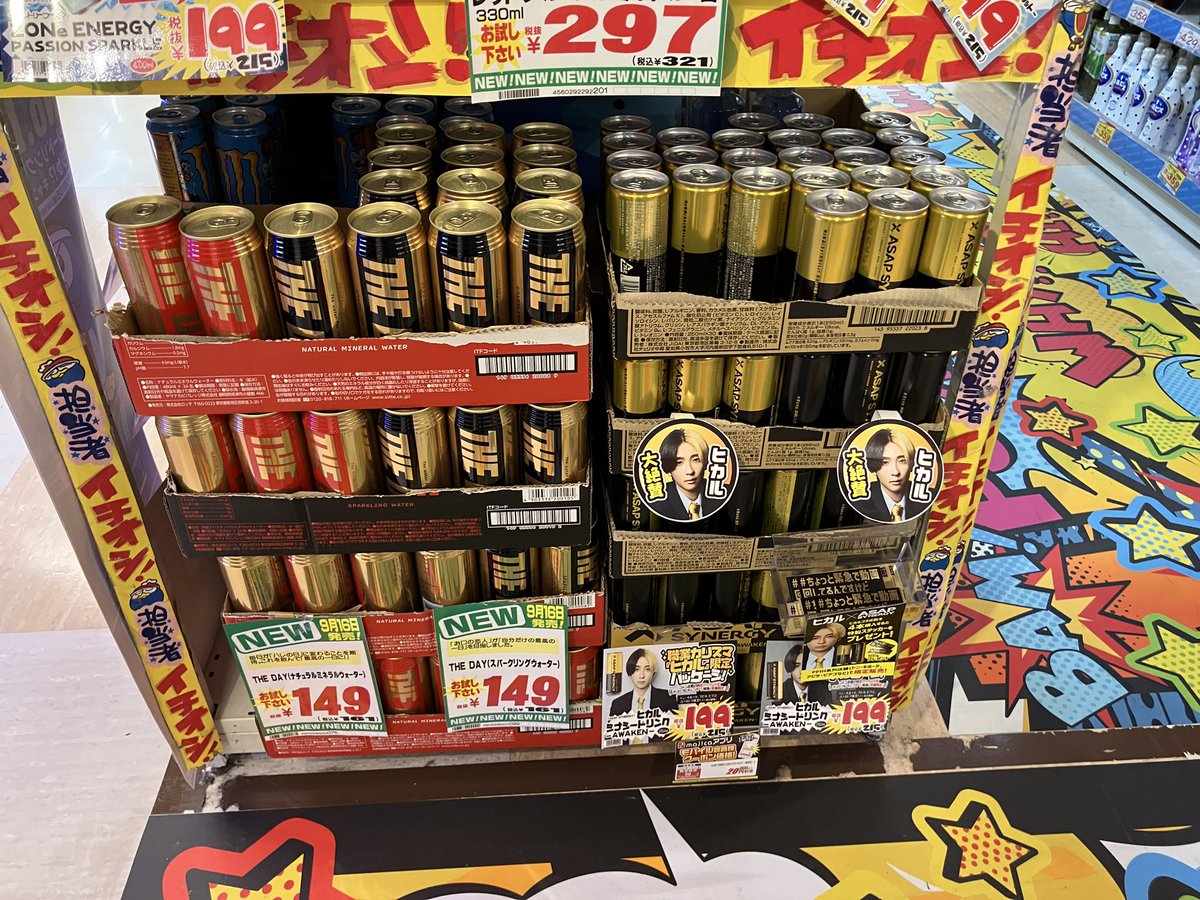 Ohtanu_rd's tweet image. ドンキ来たら本当にヒカルの飲み物の横に置いてあって笑っちった笑、　#令和ロマンのご様子 #THEDAY 買いました！