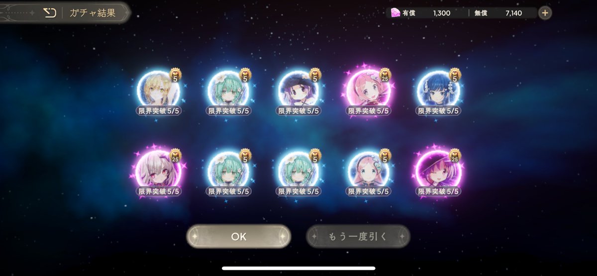 mddr_ssk's tweet image. ︎^_^?
#まどか日5放送記念10連ガチャ無料