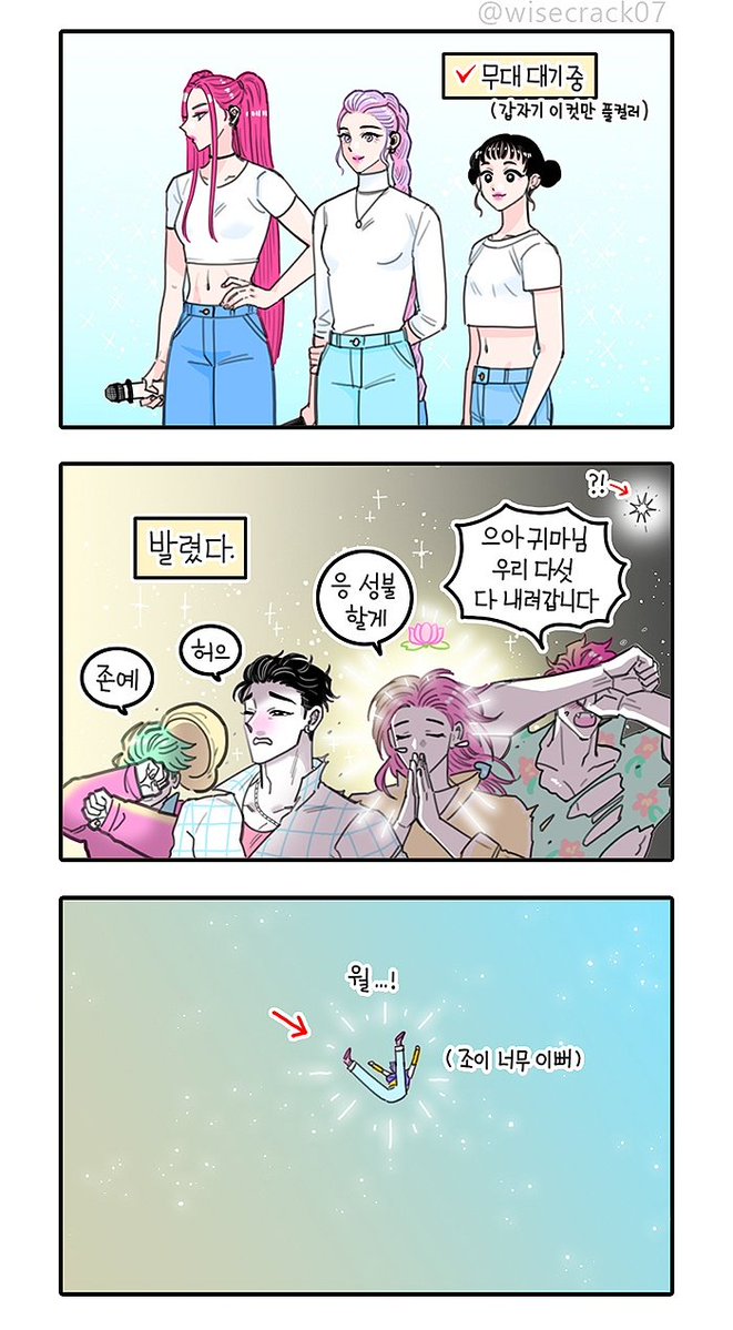 예뻣어.
사자보이즈 x 헌트릭스 #KDH