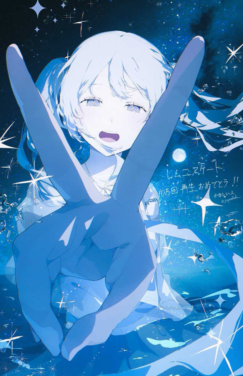 「何処へでも行けるさ」
 #初音ミク