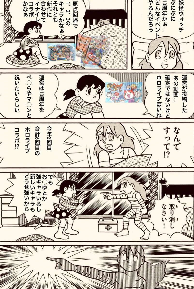 BUh6q's tweet photo. @yokai_punipuni 今のぷにユーザー https://t.co/EHL0iH40gA