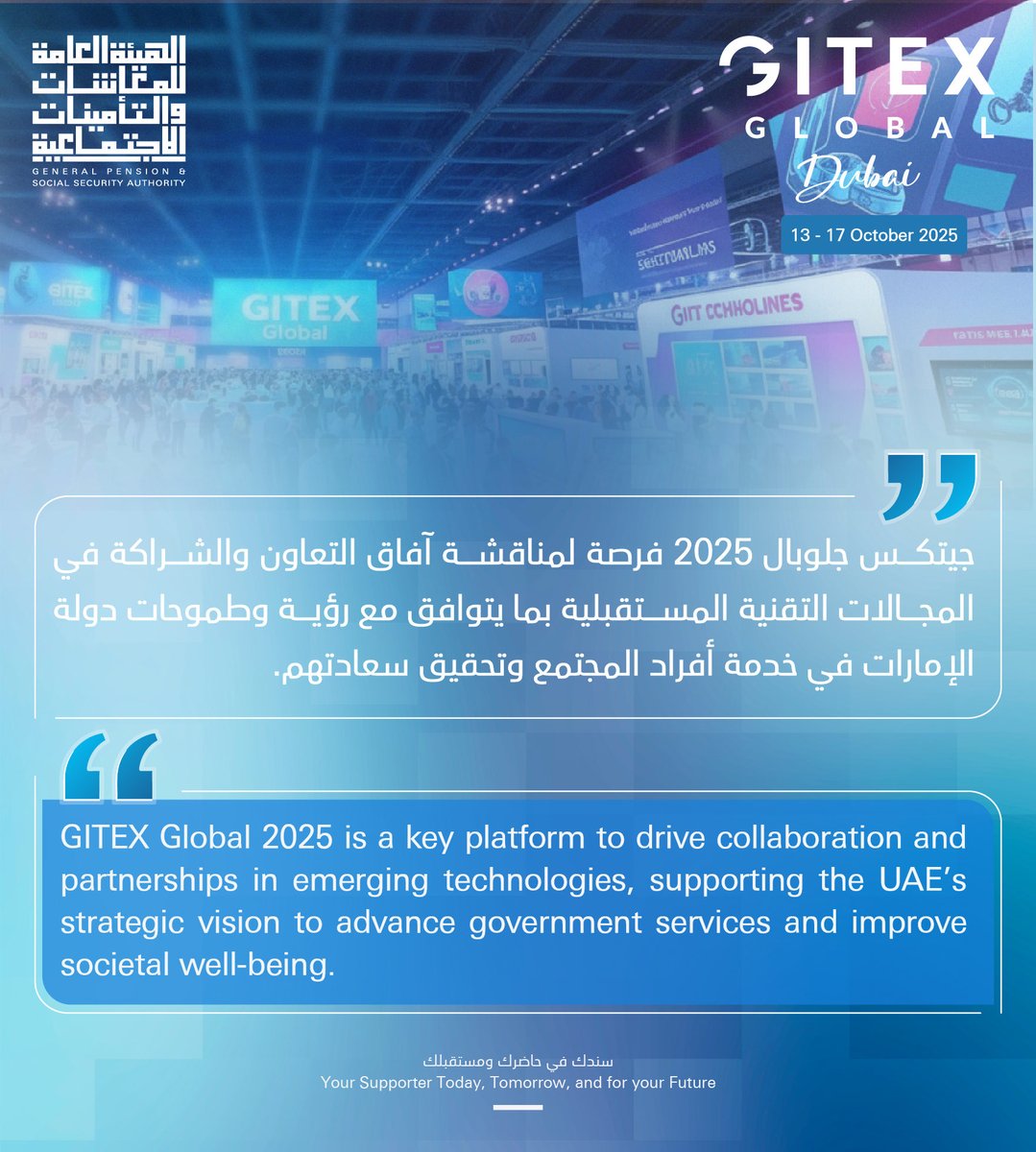 GPSSAAE's tweet image. كونوا معنا في معرض #جيتكس من 13 إلى 17 أكتوبر 2025 في مركز دبي التجاري العالمي

Join us at #Gitex Global from 13 to 17 October 2025 in Dubai World Trade Center.

#معاشات_الإمارات
 #uaepension